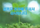 망상장애 12페이지