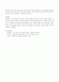 역사교과서를 검정에서 국정으로 전환한 것에 대하여 자신의 의견을 서술하시오. 4페이지