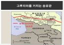 러시아와 체첸간의 분쟁사례 19페이지