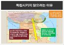 러시아와 체첸간의 분쟁사례 20페이지