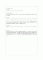 [언어의 이해 D형] 언어기호의 특성을 설명하시오. 7페이지