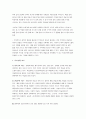 현재 사회에서 논의되고 있는 유아발달과 관련 이슈를 심층적으로 조사한 후 보고서를 작성하여 제출하시오. 3페이지