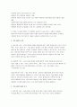 현재 사회에서 논의되고 있는 유아발달과 관련 이슈를 심층적으로 조사한 후 보고서를 작성하여 제출하시오. 4페이지