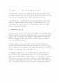 현재 사회에서 논의되고 있는 유아발달과 관련 이슈를 심층적으로 조사한 후 보고서를 작성하여 제출하시오. 5페이지