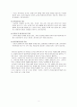 유아기의 발달특성을 설명하고 유아들의 요구를 충족시켜주기 위한 교사의 역할에 대해 자신의 생각을 기술하시오. 3페이지