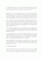 노년기 일(노동)의 내용에 있어 개인적 차원에서의 기능을 논하시오 2페이지