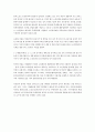 노년기 일(노동)의 내용에 있어 개인적 차원에서의 기능을 논하시오 3페이지