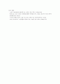 노년기 일(노동)의 내용에 있어 개인적 차원에서의 기능을 논하시오 4페이지