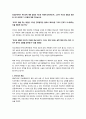 정신분석에서 무의식에 대한 설명과 자신은 어떻게 생각하는지.. 그것이 자신의 경험과 연관된 것이 있다면 그 부분에 대해 적어보시오. 1페이지
