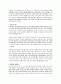 정신분석에서 무의식에 대한 설명과 자신은 어떻게 생각하는지.. 그것이 자신의 경험과 연관된 것이 있다면 그 부분에 대해 적어보시오. 2페이지