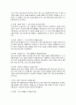 Erikson의 성격발달이론에 대하여 설명하고 이를 적용하여 자신의 성격발달과정에 대하여 자서전을 쓰듯이 작성하시오. 3페이지
