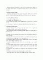 집단상담 과정의 각 단계의 특징과 지도자의 역할에 대해서 서술하시오. - 집단 상담의 정의, 단계, 집단 상담의 비교, 집단상담에서 배우는 것, 상담자의 역할 3페이지