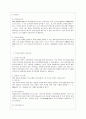 [언어의 이해 E형] 인간 의사소통의 특징을 간략하게 서술하시오. 4페이지