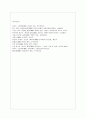 [언어의 이해 E형] 인간 의사소통의 특징을 간략하게 서술하시오. 7페이지