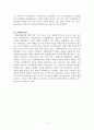 교육사회학 정리(임용고시 대비) 11페이지