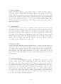 임용고시 대비 교육학 Part5 6페이지