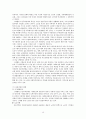 고령친화산업, 실버산업 보고서(외국의실버산업, 실버산업유형, 노인친화산업, 실버산업문제점, 실버산업문제해결방안) 18페이지