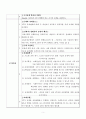 과제중심모델 보고서(과제중심모델등장, 과제중심모델이론, 과제중심모델실천사례, 과제중심모델사례개입, 과제중심모델개입사례, 사회복지실천기술론) 5페이지