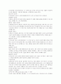 몬테소리교육 보고서(몬테소리교육철학, 몬테소리교육이론, 몬테소리교육방법, 일반유치원과차이, 몬테소리부모교육, 몬테소리장단점) 9페이지