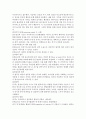 몬테소리교육 보고서(몬테소리교육철학, 몬테소리교육이론, 몬테소리교육방법, 일반유치원과차이, 몬테소리부모교육, 몬테소리장단점) 10페이지