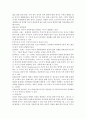 몬테소리교육 보고서(몬테소리교육철학, 몬테소리교육이론, 몬테소리교육방법, 일반유치원과차이, 몬테소리부모교육, 몬테소리장단점) 12페이지