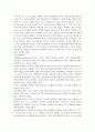 몬테소리교육 보고서(몬테소리교육철학, 몬테소리교육이론, 몬테소리교육방법, 일반유치원과차이, 몬테소리부모교육, 몬테소리장단점) 14페이지