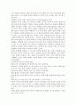 몬테소리교육 보고서(몬테소리교육철학, 몬테소리교육이론, 몬테소리교육방법, 일반유치원과차이, 몬테소리부모교육, 몬테소리장단점) 15페이지