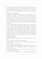 몬테소리교육 보고서(몬테소리교육철학, 몬테소리교육이론, 몬테소리교육방법, 일반유치원과차이, 몬테소리부모교육, 몬테소리장단점) 22페이지
