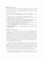 부모협동보육 보고서(부모협동보육개념, 부모참여프로그램, 부모협동보육시설, 부모협동보육사례, 부모참여보육국내외사례) 2페이지