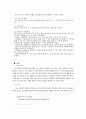 부모협동보육 보고서(부모협동보육개념, 부모참여프로그램, 부모협동보육시설, 부모협동보육사례, 부모참여보육국내외사례) 9페이지