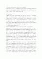 위기개입모델보고서(위기개입모델이론, 위기개입모델사례, 위기개입사례, 위기가정사례개입, 사회복지실천기술론) 7페이지