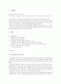 이혼가족 사례개입 보고서(이혼가족상담, 가족상담8회수록, 이혼가정사례개입, 이혼가족개입사례) 2페이지