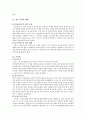 이혼가족 사례개입 보고서(이혼가족상담, 가족상담8회수록, 이혼가정사례개입, 이혼가족개입사례) 3페이지