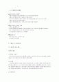 이혼가족 사례개입 보고서(이혼가족상담, 가족상담8회수록, 이혼가정사례개입, 이혼가족개입사례) 5페이지