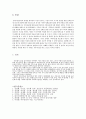이혼가족 사례개입 보고서(이혼가족상담, 가족상담8회수록, 이혼가정사례개입, 이혼가족개입사례) 9페이지