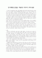 인지행동모델을 적용한 부부상담사례(인지행동모델치료, 인지행동가족치료, 가족치료모델, 부부상담5회기수록, 부부폭력사례) 3페이지