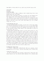 인지행동모델을 적용한 부부상담사례(인지행동모델치료, 인지행동가족치료, 가족치료모델, 부부상담5회기수록, 부부폭력사례) 4페이지