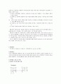 인지행동모델을 적용한 부부상담사례(인지행동모델치료, 인지행동가족치료, 가족치료모델, 부부상담5회기수록, 부부폭력사례) 6페이지