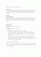 인지행동모델을 적용한 부부상담사례(인지행동모델치료, 인지행동가족치료, 가족치료모델, 부부상담5회기수록, 부부폭력사례) 8페이지