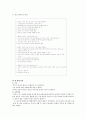 인지행동모델을 적용한 부부상담사례(인지행동모델치료, 인지행동가족치료, 가족치료모델, 부부상담5회기수록, 부부폭력사례) 10페이지