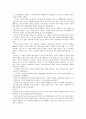 인지행동모델을 적용한 부부상담사례(인지행동모델치료, 인지행동가족치료, 가족치료모델, 부부상담5회기수록, 부부폭력사례) 12페이지