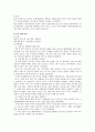 인지행동모델을 적용한 부부상담사례(인지행동모델치료, 인지행동가족치료, 가족치료모델, 부부상담5회기수록, 부부폭력사례) 14페이지