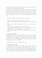 임파워먼트 권한부여모델 보고서(사회복지실천기술, 권한부여모델사례개입, 권한부여모델실제사례, 권한부여모델개입사례) 6페이지
