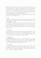 임파워먼트 권한부여모델 보고서(사회복지실천기술, 권한부여모델사례개입, 권한부여모델실제사례, 권한부여모델개입사례) 10페이지