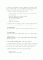 임파워먼트 권한부여모델 보고서(사회복지실천기술, 권한부여모델사례개입, 권한부여모델실제사례, 권한부여모델개입사례) 18페이지