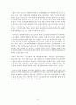 임파워먼트 권한부여모델 보고서(사회복지실천기술, 권한부여모델사례개입, 권한부여모델실제사례, 권한부여모델개입사례) 26페이지