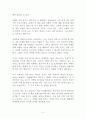 여행자의 책 독후감 폴 서루 2페이지