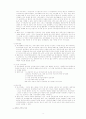장애인가족복지 보고서(장애인가족문제, 장애인가족정책, 장애인가족서비스, 장애인가족대책) 3페이지