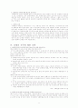 장애인가족복지 보고서(장애인가족문제, 장애인가족정책, 장애인가족서비스, 장애인가족대책) 8페이지