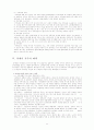장애인가족복지 보고서(장애인가족문제, 장애인가족정책, 장애인가족서비스, 장애인가족대책) 12페이지